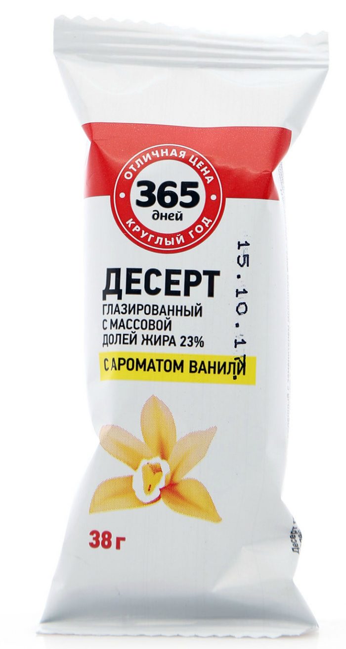 можно ли глазированные сырки при диете. Смотреть фото можно ли глазированные сырки при диете. Смотреть картинку можно ли глазированные сырки при диете. Картинка про можно ли глазированные сырки при диете. Фото можно ли глазированные сырки при диете