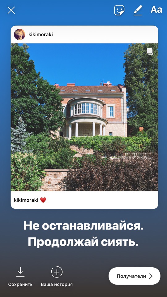 Как кинуть пост в историю инстаграм. kak sdelat repost posta v instagrame 6. Как кинуть пост в историю инстаграм фото. Как кинуть пост в историю инстаграм-kak sdelat repost posta v instagrame 6. картинка Как кинуть пост в историю инстаграм. картинка kak sdelat repost posta v instagrame 6