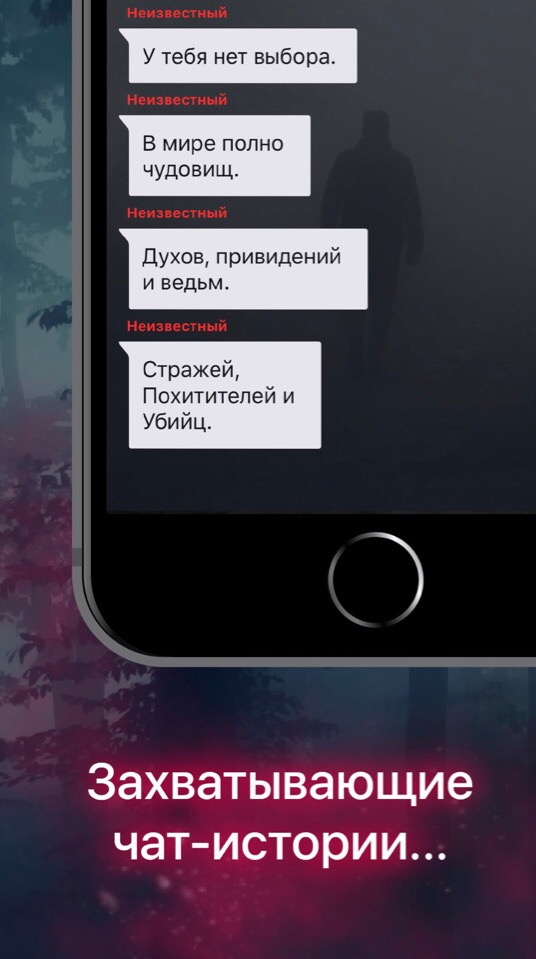 Предложи приложение. Чат истории. Страшные истории взахлеб. Взахлеб чат истории. Приложение взахлеб.