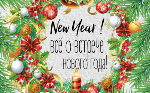 новый год 2021 быка