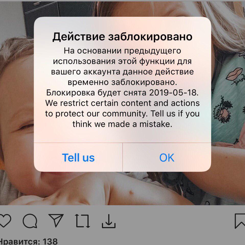 Ваш инстаграм заблокирован. Действие заблокировано. Блокировка действий в инстаграме. Действие заблокировано Инстаграм. Действие заблокировано для вашего аккаунта.