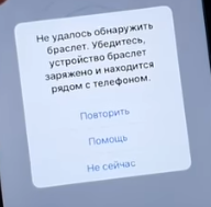 Ми бенд 4 не подключается к ми фит что делать. Смотреть фото Ми бенд 4 не подключается к ми фит что делать. Смотреть картинку Ми бенд 4 не подключается к ми фит что делать. Картинка про Ми бенд 4 не подключается к ми фит что делать. Фото Ми бенд 4 не подключается к ми фит что делать