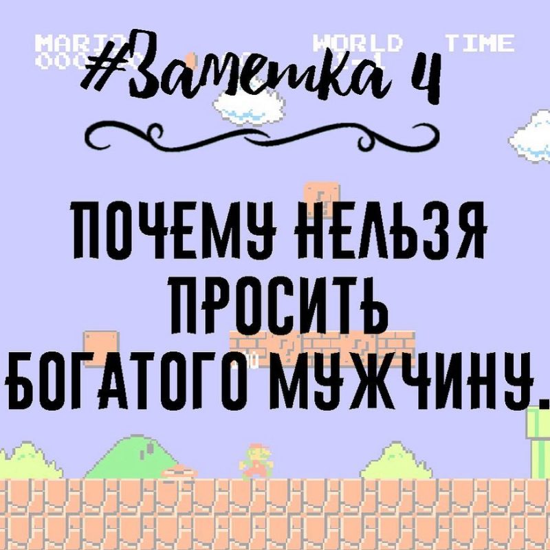 Как привлечь мужчину