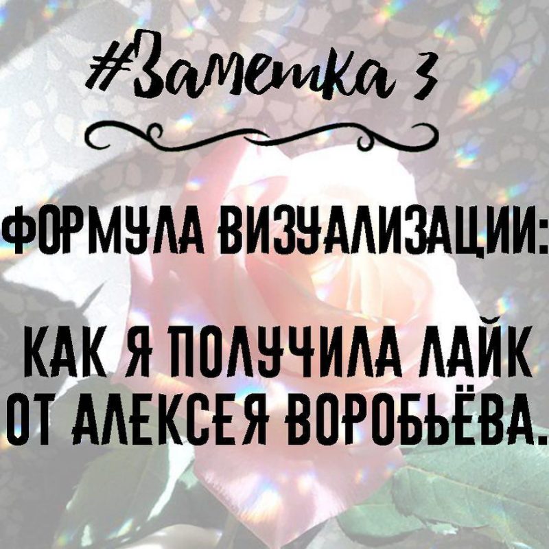 визуализация желаний