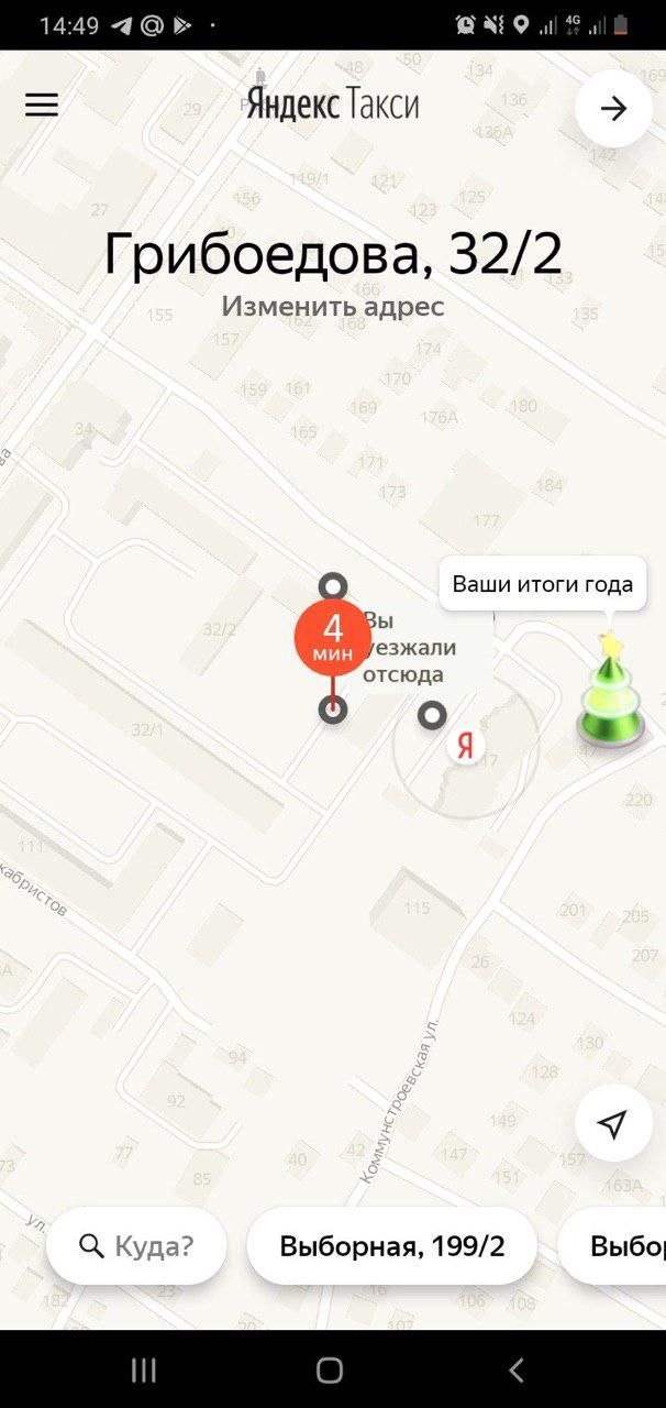 Как посмотреть количество поездок Яндекс.Такси за год