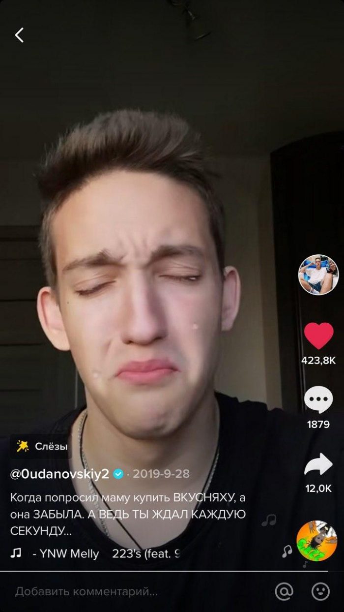 фильтр со слезами