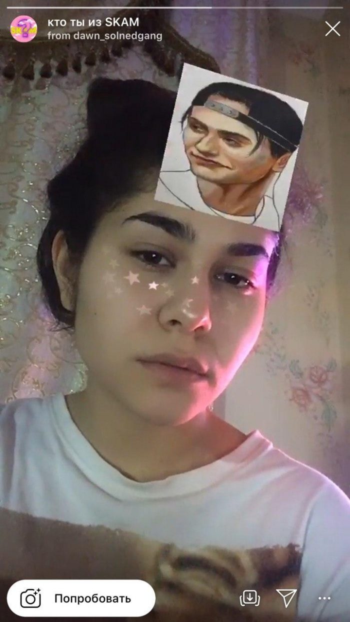 Маска Кто ты из сериала СКАМ