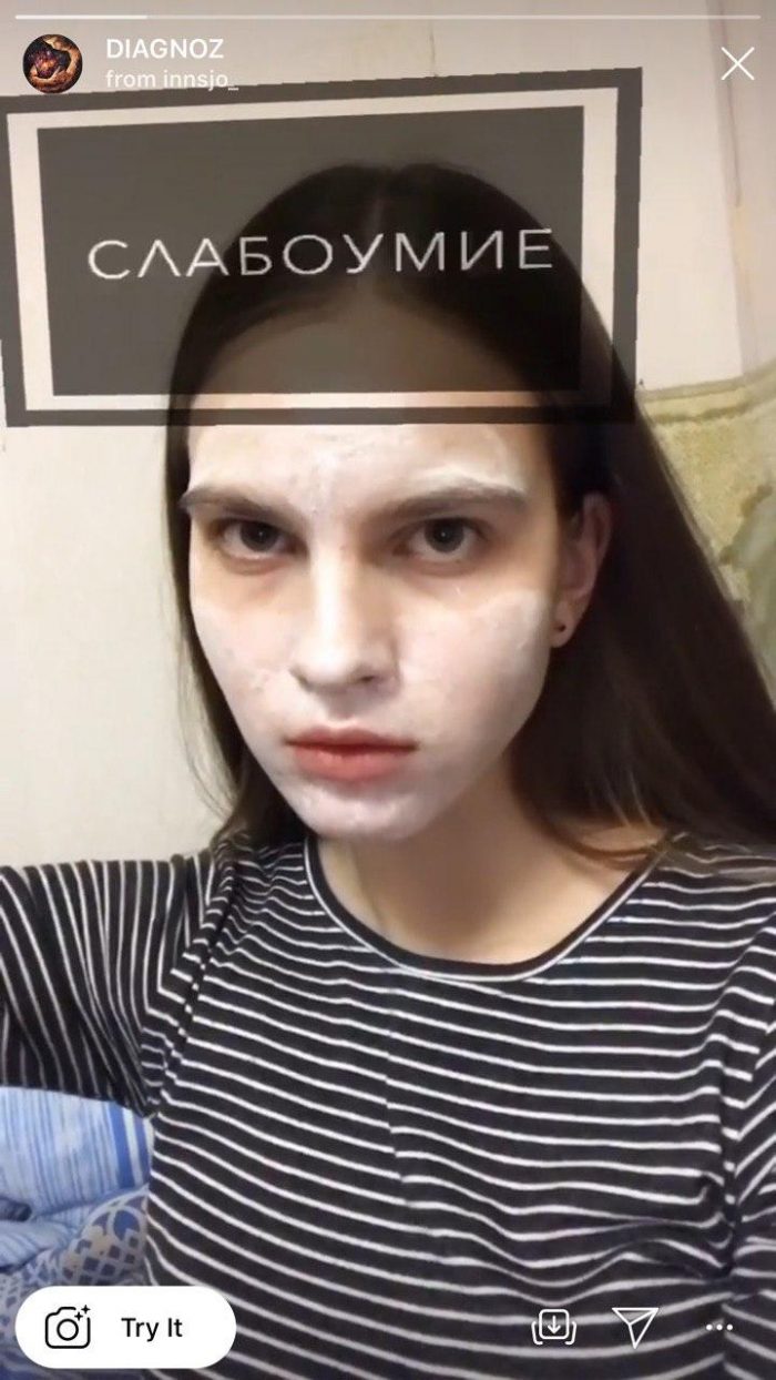 Маска Мой диагноз в инстаграме