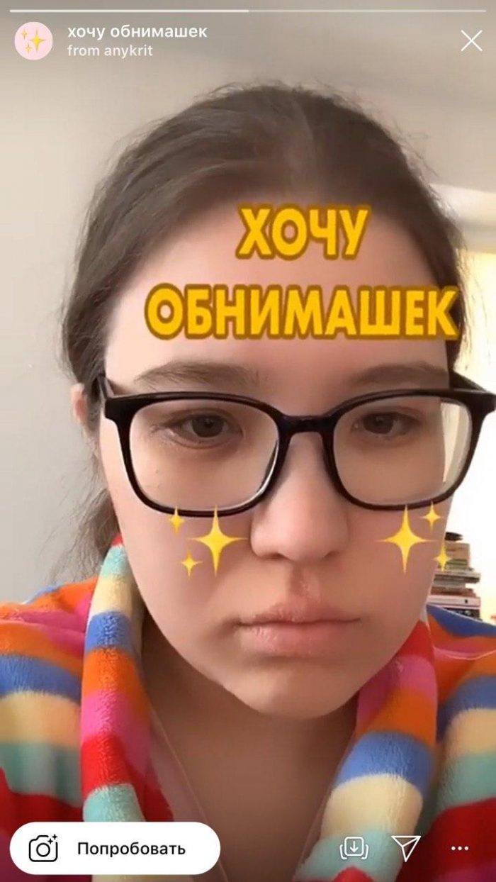 Что можно написать под фоткой в инстаграме в маске. Смотреть фото Что можно написать под фоткой в инстаграме в маске. Смотреть картинку Что можно написать под фоткой в инстаграме в маске. Картинка про Что можно написать под фоткой в инстаграме в маске. Фото Что можно написать под фоткой в инстаграме в маске