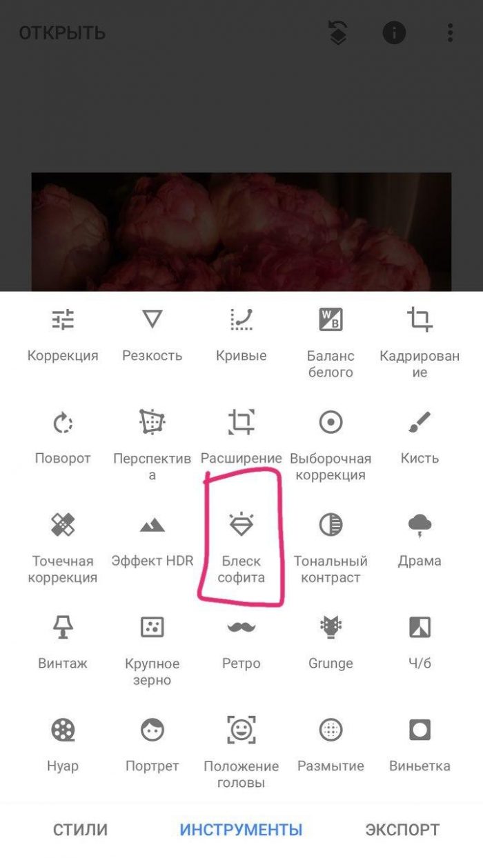 Как сделать красивую фотографию глаза