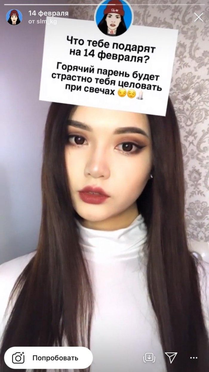 Что тебя ждет 14 февраля маска инстаграм. Смотреть фото Что тебя ждет 14 февраля маска инстаграм. Смотреть картинку Что тебя ждет 14 февраля маска инстаграм. Картинка про Что тебя ждет 14 февраля маска инстаграм. Фото Что тебя ждет 14 февраля маска инстаграм
