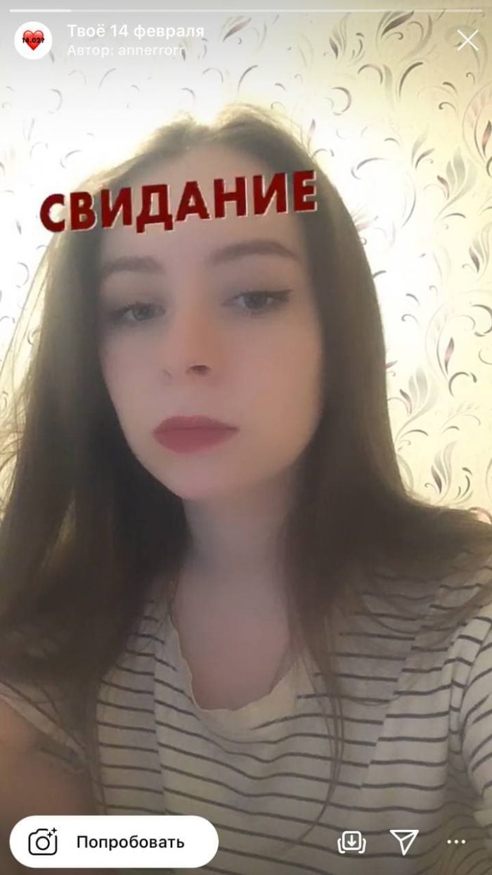 Что тебя ждет 14 февраля маска инстаграм. Смотреть фото Что тебя ждет 14 февраля маска инстаграм. Смотреть картинку Что тебя ждет 14 февраля маска инстаграм. Картинка про Что тебя ждет 14 февраля маска инстаграм. Фото Что тебя ждет 14 февраля маска инстаграм