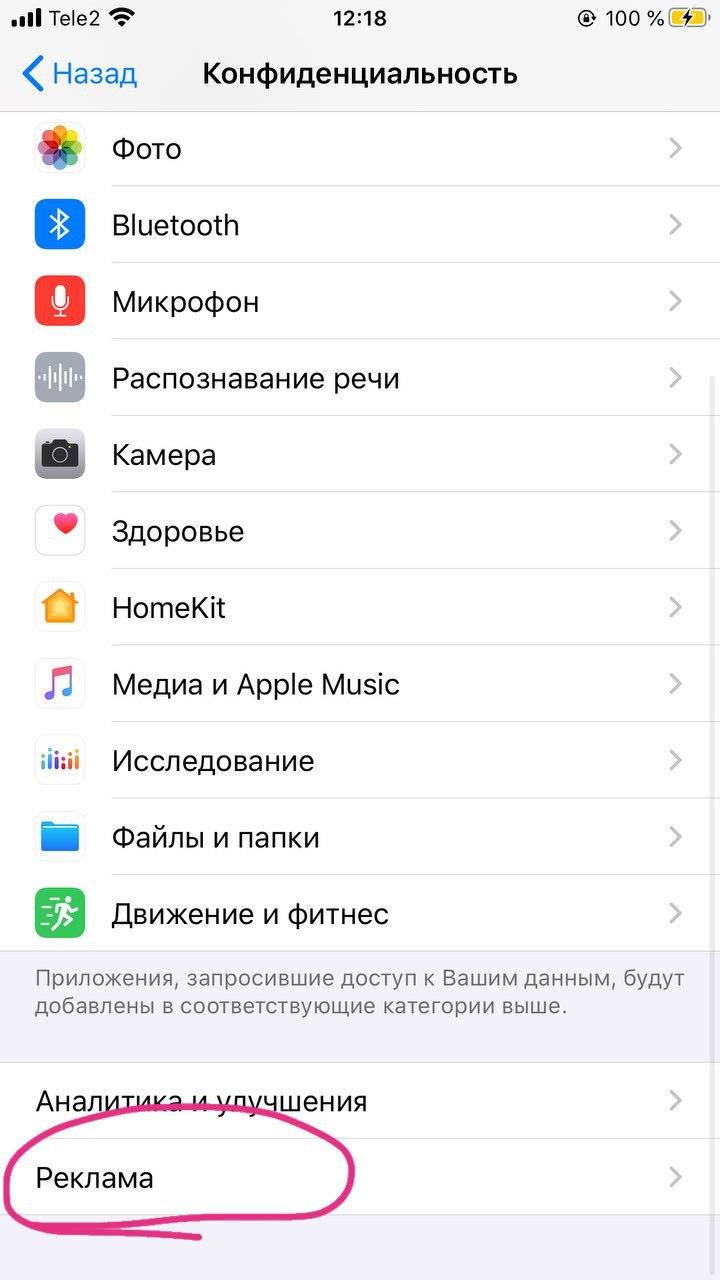 Как отключить рекламу в браузере xiaomi