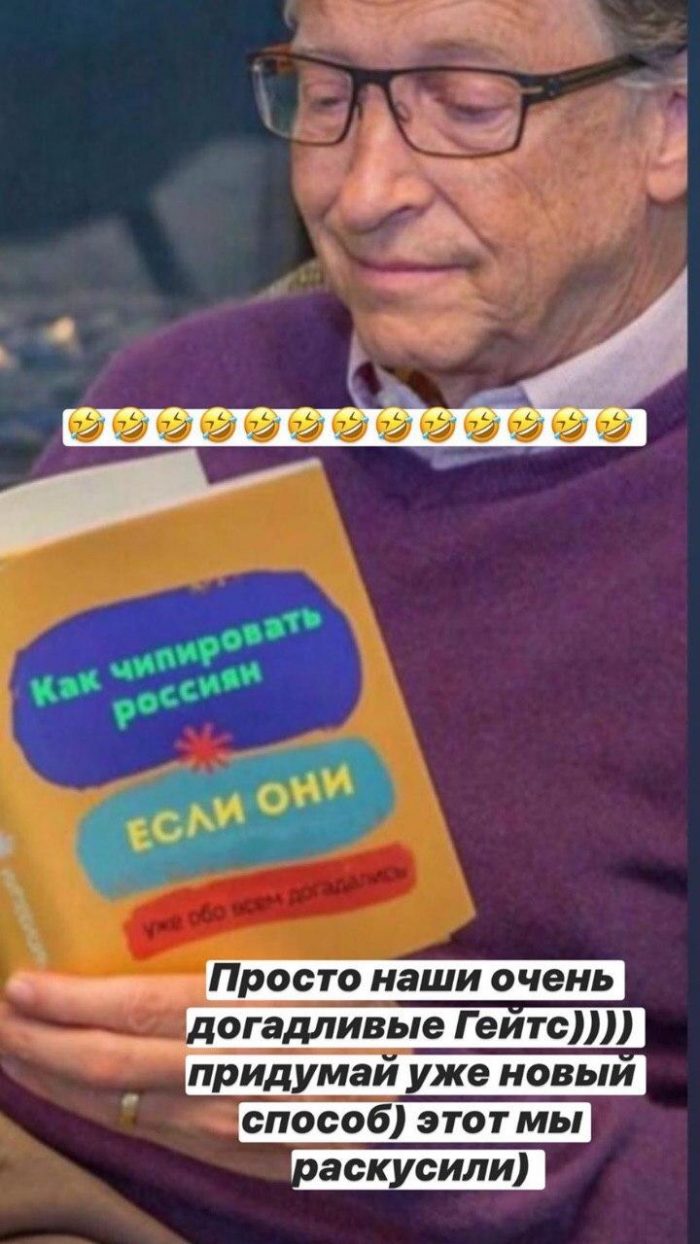 мемы картинки про чипирование