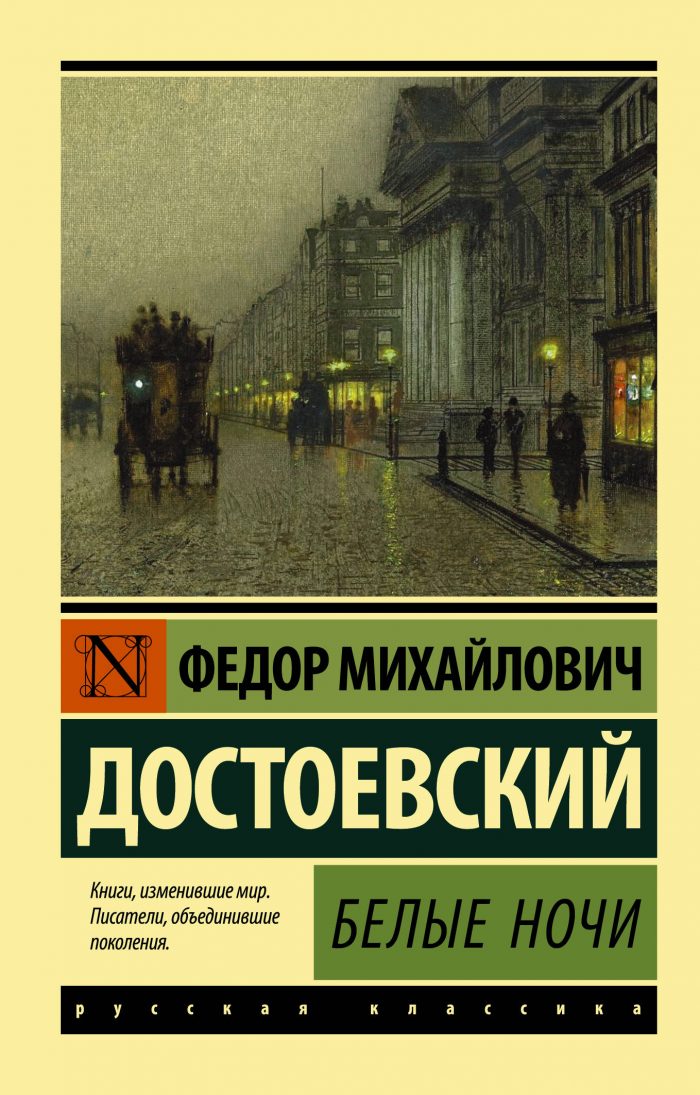 Необычные книги про Санкт-Петербург
