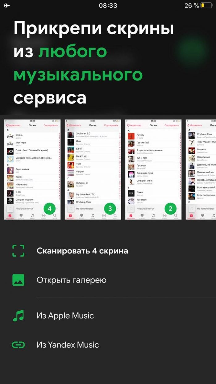 Как перенести музыку в Spotify из Apple Music, BOOM или Яндекс Музыки