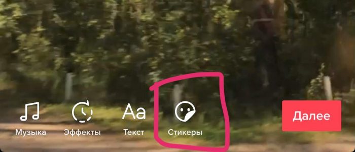 Где найти опросы в ТикТоке