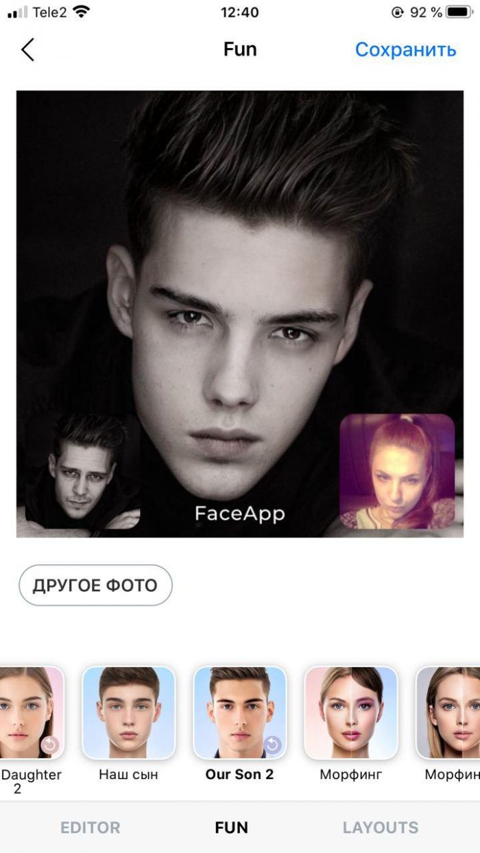 Как выглядят ваши дети faceapp. Смотреть фото Как выглядят ваши дети faceapp. Смотреть картинку Как выглядят ваши дети faceapp. Картинка про Как выглядят ваши дети faceapp. Фото Как выглядят ваши дети faceapp
