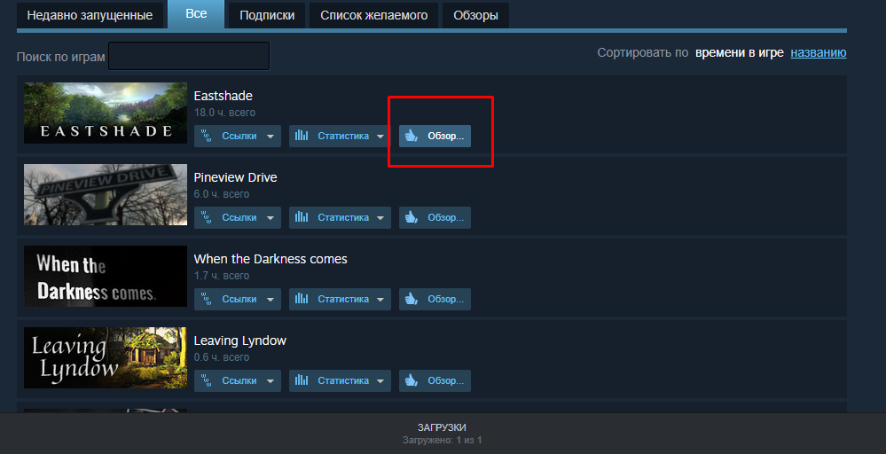 Steam как играть. Игры в стиме. Как написать обзор на игру в стиме. Как написать обзор игры в стим. Игры из стима.