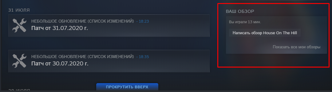 Обновить обзор. Что написать обзор игры в стиме. Как оставить комментарий в стиме. Как писать комментарии под игрой в стиме. Написать обзор игры в стим.