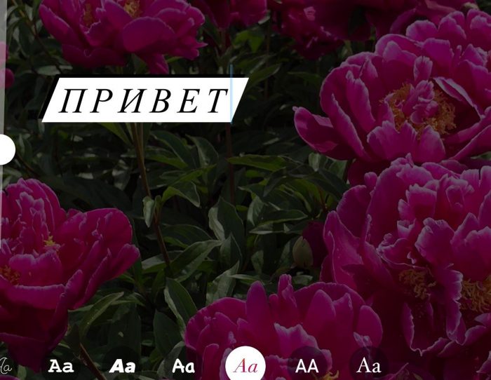 Как сделать движущийся текст в инстаграме. Смотреть фото Как сделать движущийся текст в инстаграме. Смотреть картинку Как сделать движущийся текст в инстаграме. Картинка про Как сделать движущийся текст в инстаграме. Фото Как сделать движущийся текст в инстаграме