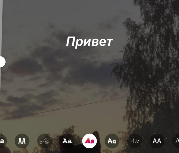 Как сделать движущийся текст в инстаграме. Смотреть фото Как сделать движущийся текст в инстаграме. Смотреть картинку Как сделать движущийся текст в инстаграме. Картинка про Как сделать движущийся текст в инстаграме. Фото Как сделать движущийся текст в инстаграме