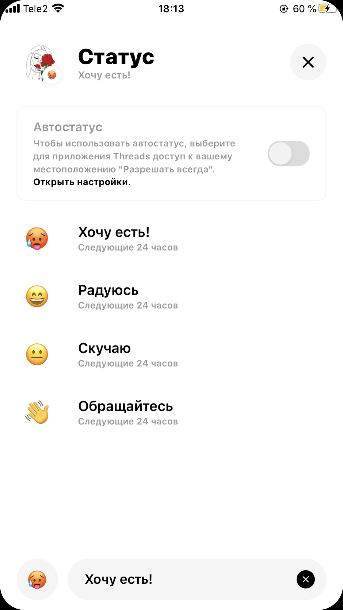 Как поставить боту статус в дискорд