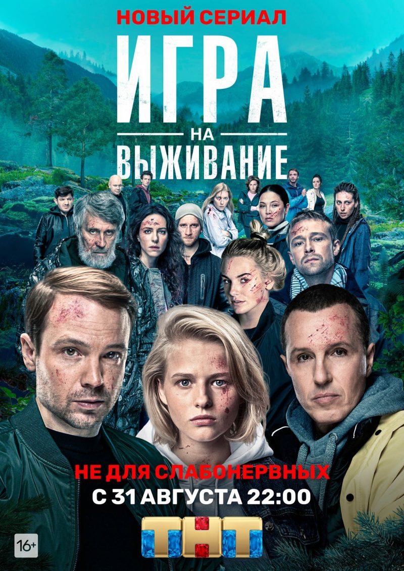 Горец сериал заставка музыка