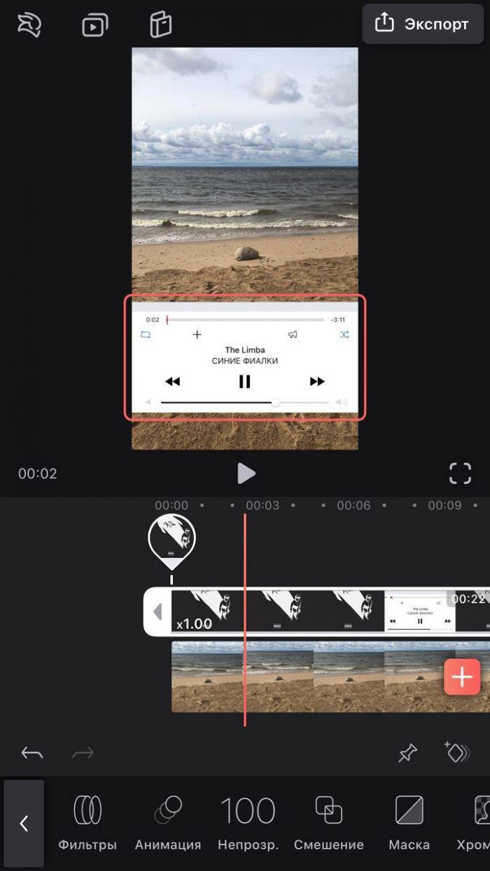 Через какое приложение можно накладывать музыку на фото