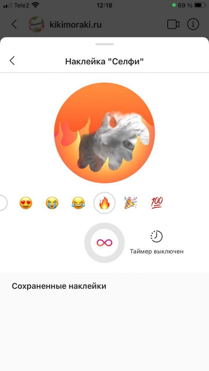 kak sozdat naklejku selfi v soobshheniyah instagrama 3 Как отправлять наклейки в инстаграм
