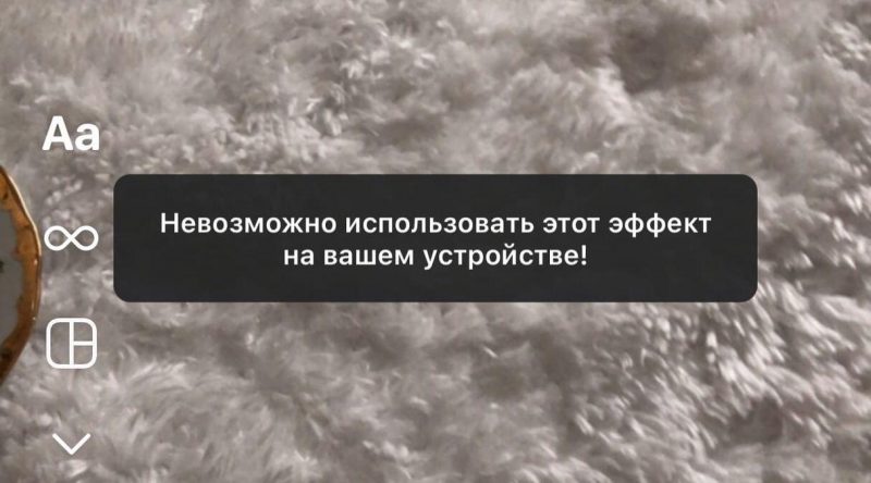 Устройство с датчиком движения в инстаграм что это