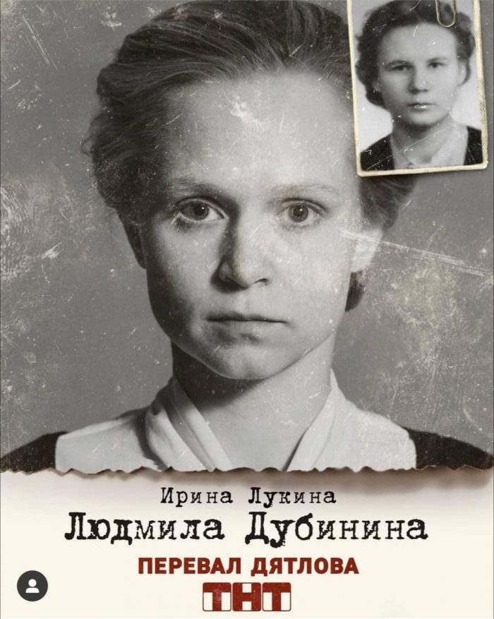 перевал дятлова список актеров. Смотреть фото перевал дятлова список актеров. Смотреть картинку перевал дятлова список актеров. Картинка про перевал дятлова список актеров. Фото перевал дятлова список актеров