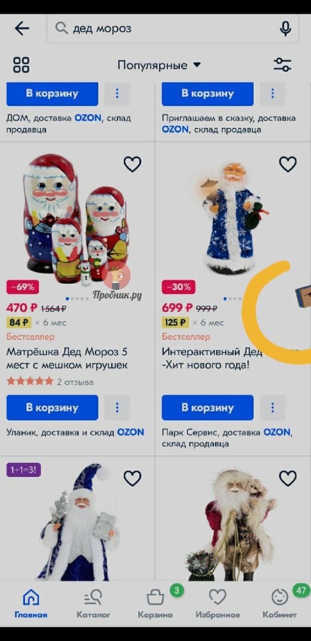 новогодние игры в приложении озон. kak poluchit novogodnie bally na ozon podarki dlya vseh 13. новогодние игры в приложении озон фото. новогодние игры в приложении озон-kak poluchit novogodnie bally na ozon podarki dlya vseh 13. картинка новогодние игры в приложении озон. картинка kak poluchit novogodnie bally na ozon podarki dlya vseh 13.