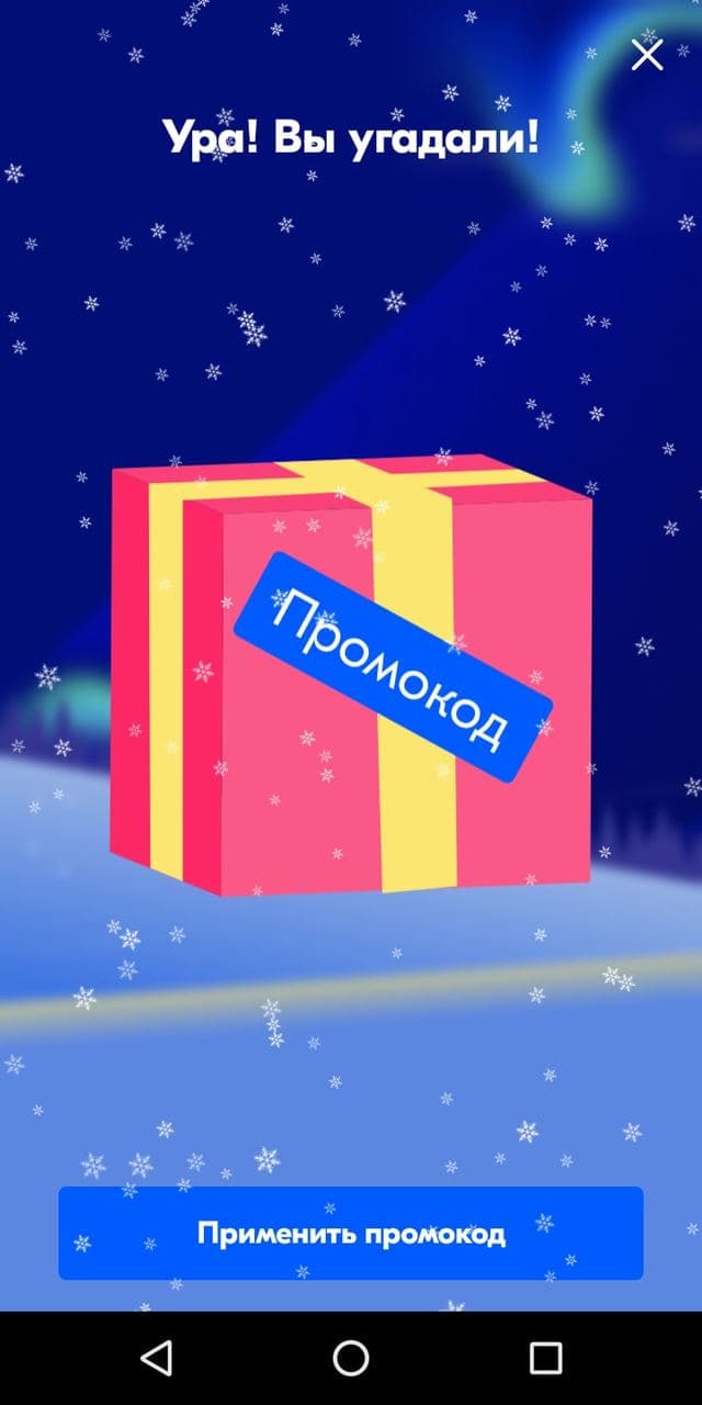 новогодние игры в приложении озон. kak poluchit novogodnie bally na ozon podarki dlya vseh 16. новогодние игры в приложении озон фото. новогодние игры в приложении озон-kak poluchit novogodnie bally na ozon podarki dlya vseh 16. картинка новогодние игры в приложении озон. картинка kak poluchit novogodnie bally na ozon podarki dlya vseh 16.