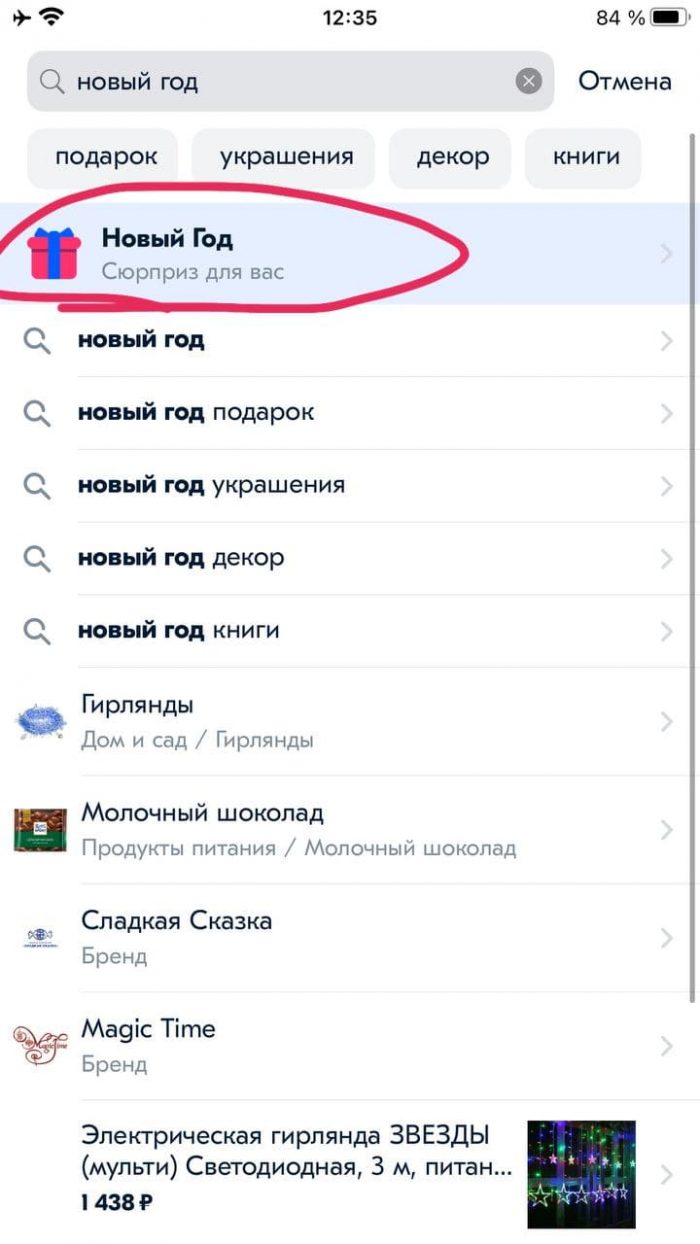 Как работает озон в новогодние праздники. OZON пасхалки. Как пользоваться баллами на Озоне. Новогодние баллы Озон. Как получить много баллов в Озон.