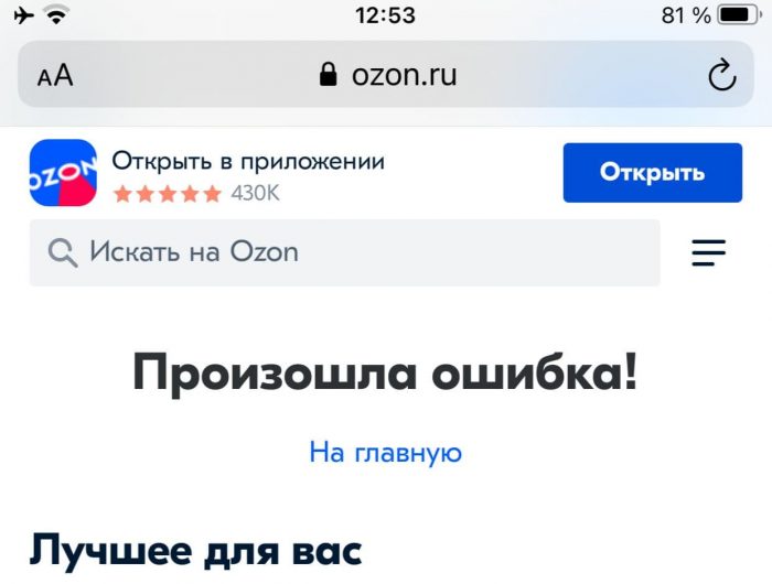 новогодние игры в приложении озон. kak poluchit novogodnie bally na ozon podarki dlya vseh 8. новогодние игры в приложении озон фото. новогодние игры в приложении озон-kak poluchit novogodnie bally na ozon podarki dlya vseh 8. картинка новогодние игры в приложении озон. картинка kak poluchit novogodnie bally na ozon podarki dlya vseh 8.