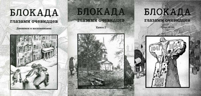 Что почитать про блокаду ленинграда. Смотреть фото Что почитать про блокаду ленинграда. Смотреть картинку Что почитать про блокаду ленинграда. Картинка про Что почитать про блокаду ленинграда. Фото Что почитать про блокаду ленинграда