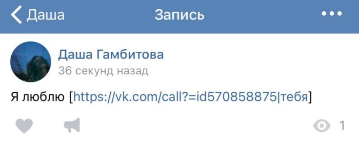 Кто заходил на мою страницу Вконтакте