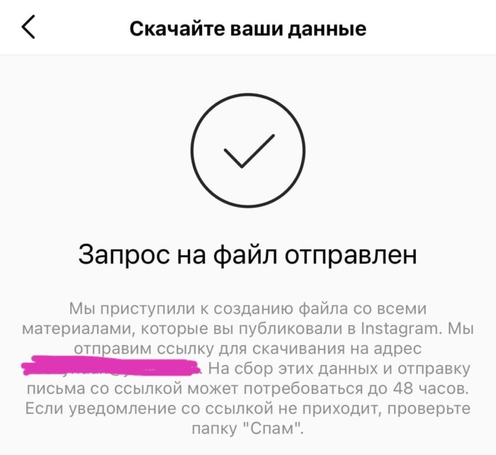 можно ли восстановить переписку в инстаграме после удаления диалога. Смотреть фото можно ли восстановить переписку в инстаграме после удаления диалога. Смотреть картинку можно ли восстановить переписку в инстаграме после удаления диалога. Картинка про можно ли восстановить переписку в инстаграме после удаления диалога. Фото можно ли восстановить переписку в инстаграме после удаления диалога
