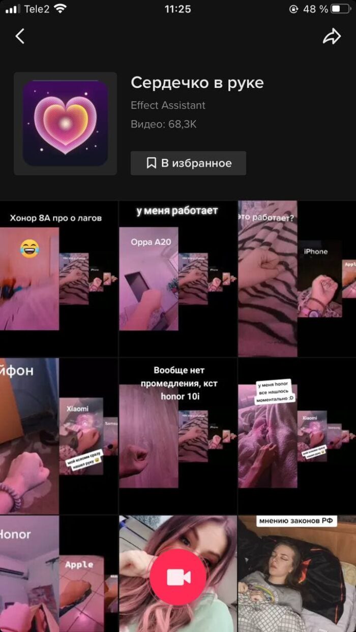 Сердце как в тик токе. Смотреть фото Сердце как в тик токе. Смотреть картинку Сердце как в тик токе. Картинка про Сердце как в тик токе. Фото Сердце как в тик токе Сердце как в тик токе. Смотреть фото Сердце как в тик токе. Смотреть картинку Сердце как в тик токе. Картинка про Сердце как в тик токе. Фото Сердце как в тик токе