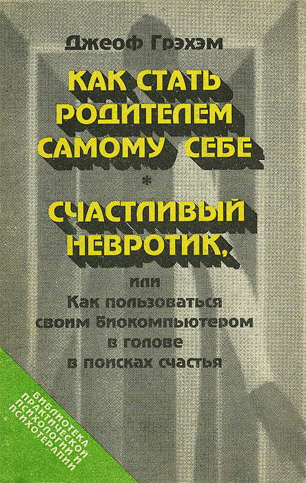 книги для проработки отношений с отцом