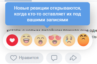 Вконтакте реакции как открыть. Смотреть фото Вконтакте реакции как открыть. Смотреть картинку Вконтакте реакции как открыть. Картинка про Вконтакте реакции как открыть. Фото Вконтакте реакции как открыть
