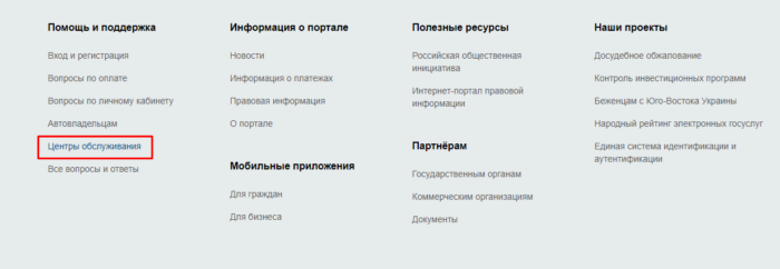 Учетная запись с указанным снилс не имеет подтвержденных контактов что делать госуслуги