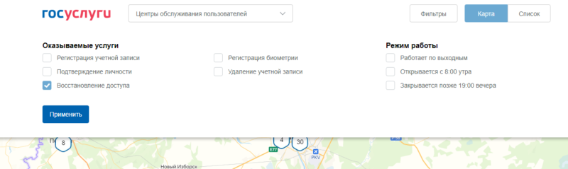 Карта центров обслуживания госуслуги