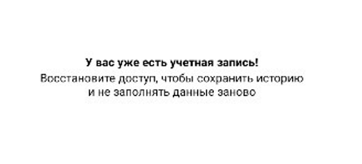 Учетная запись снилс не имеет подтвержденных контактов что делать