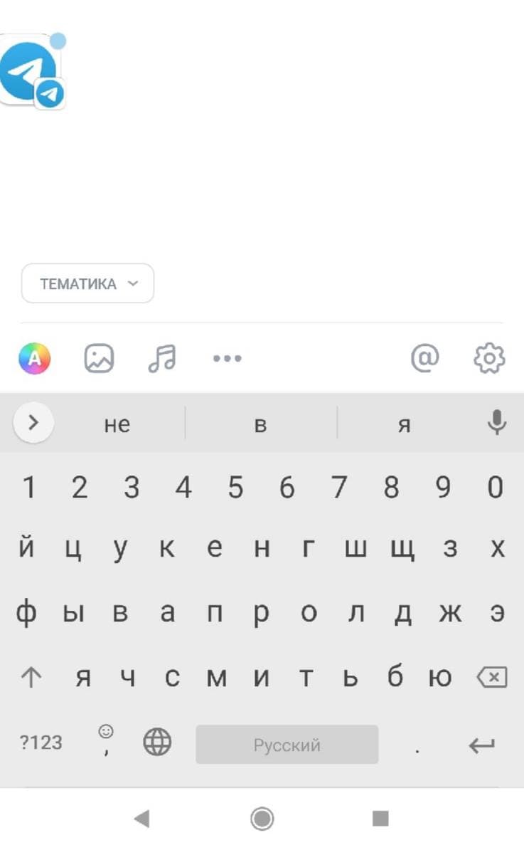 Значки уведомлений телеграмм. Сообщение телеграм иконка. Уведомления Telegram иконка. Телеграмм значок с уведомлениями. Значок номера на клавиатуре андроид.