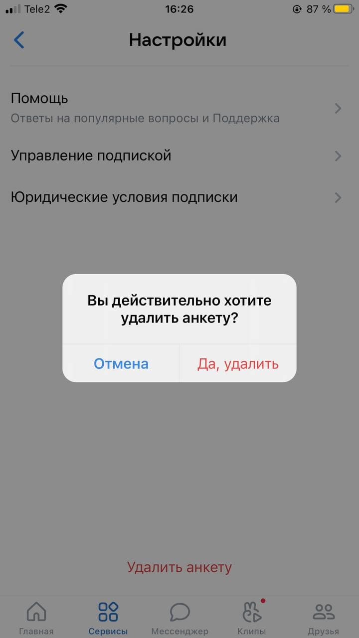 Что означает деактивировать анкету на сайте знакомств. Смотреть фото Что означает деактивировать анкету на сайте знакомств. Смотреть картинку Что означает деактивировать анкету на сайте знакомств. Картинка про Что означает деактивировать анкету на сайте знакомств. Фото Что означает деактивировать анкету на сайте знакомств
