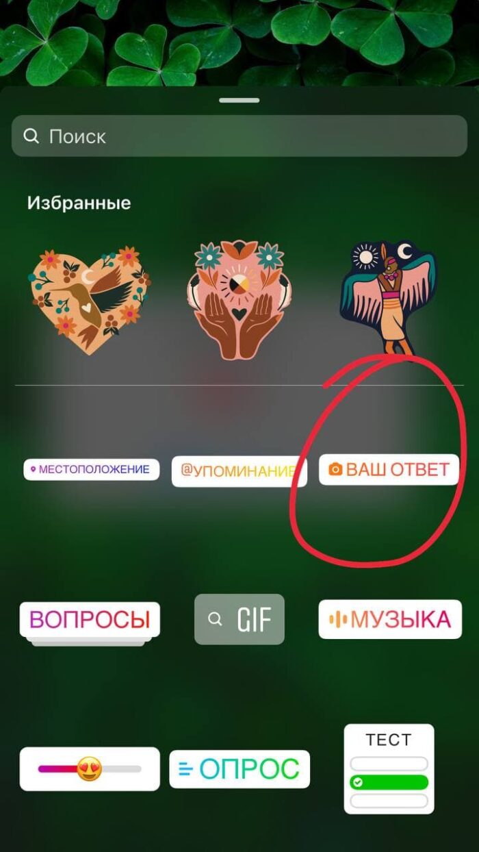 stiker vash otvet v instagrame kak sdelat gde ego najti 1 Как вставить мемоджи в истории инстаграма
