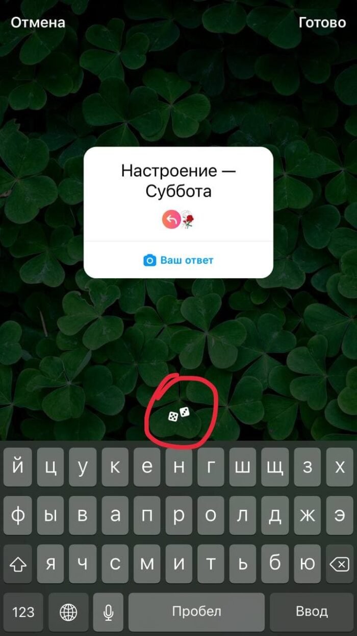 stiker vash otvet v instagrame kak sdelat gde ego najti 3 Как вставить мемоджи в истории инстаграма