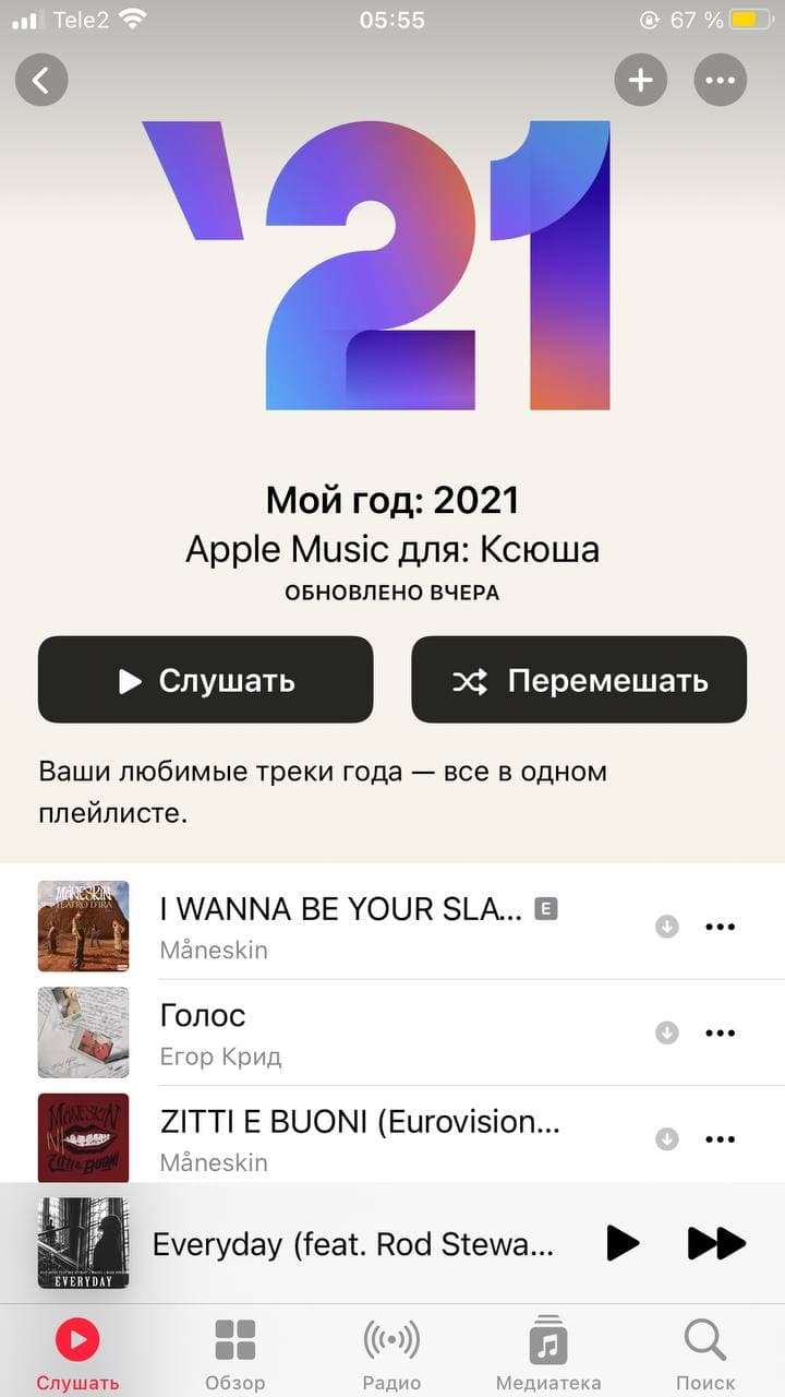 Как посмотреть, какие песни больше всего слушал за год в Apple Music
